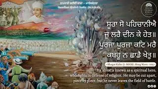 LIVE : SRI BHAINI SAHIB