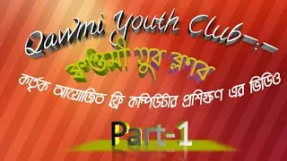 Video 1 of the free computer training class organized by Qawmi Youth Club