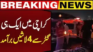 Four Dead Bodies Recovered from Manhole in Karachi's Mai Kolachi | Breaking News | Capital TV