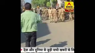 UP Breaking News ⚡ Bareilly Protest Latest Update #shortsfeed #shortsindia #reels #reelsshorts