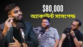আমাকে দমীয়ে রাখার চেষ্টা বার বার ব্যার্থ হয়েছে !