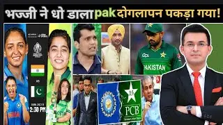 IND vs PAK: 15 फरवरी का मैच छोड़कर फंसा पाकिस्तान! भज्जी ने खोली PCB की पोल! 💥