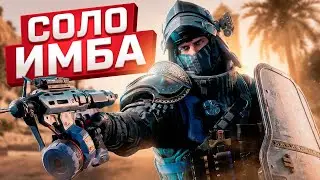 СИНЕВА ИМБА ДЛЯ СОЛО РЕЖИМА В DELTA FORCE