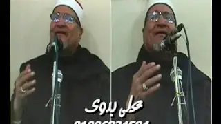 مليونية النسيمية ختام عاااالمى وتاااريخى الشيخ محمد الطنطاوى  عزاء الحاج شاكر عبداللطيف النسيمية الم