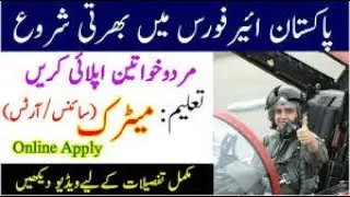 Pakistan Air Force Jobs 2020 | PAF Jobs 2020 online apply | PAF Jobs 2020 on matric base | PAF Jobs