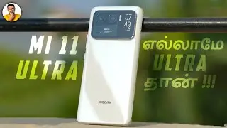Mi 11 Ultra Review : இதுல எல்லாமே Ultra தான்
