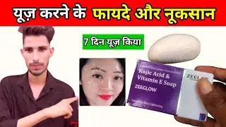 Zeelab Kojic Acid & Vitamin E Soap Review,Zeelab Kojic Acid & Vitamin E Soap,Uses