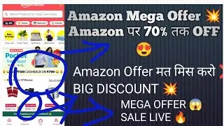 🔥 Amazon Offer Live | Huge Discounts Today🛒 Amazon Sale is Live | Best Deals Now