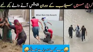 funny reaction rain and flood trending😂||rain Karachi funny video|| Funny videos, Try Not to Laugh