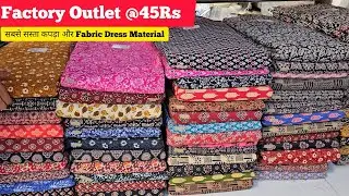 Surat Wholesale Fabric Market 🔥 ishita Textile Hub | Dress Material Supplier  !! Ishita house outlet