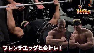 フレンチエッグと合トレしたらめちゃくちゃJBBFボディビルダーオタクだった！