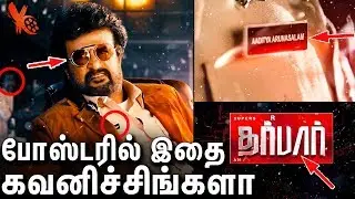 BREAKDOWN :DARBAR (Tamil) - Motion Poster Review And Reaction | Rajinikanth | A.R. Murugadoss