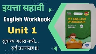 English Workbook 6th Standard Unit 1| iyatta sahavi |  Question Answers #workbook #6thenglish
