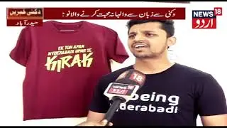 Deccani Khabrein | Feb 24, 2019 | News18 Urdu
