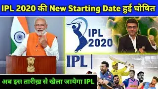 IPL 2020 - Final Announcement From BCCI Regarding New IPL Starting Date After Cancellation Of T20 WC