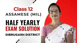 Class 12 Assamese (MIL) | Half Yearly Exam (Dibrugarh) Question paper solution 2025  