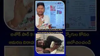 Ashok Sir&rsquo;s 9-Day Hunger Strike for Telangana Unemployed | Revanth Reddy Silent?