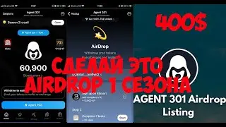 ✅Agent 301 Листинг Получите Аирдроп За 1 Сезон Подключите Кошелек🤑💰