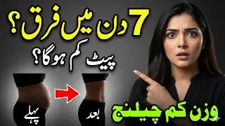Sirf 8 Din Mein Motaapa Khatam! | 2 Magic Drinks for Fast Weight Loss | Dr Taibah Official