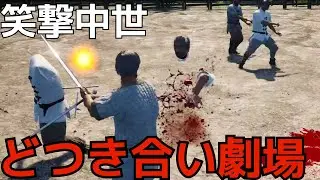 【Fechtbucher 】一歩踏み込み、一言多め。中世のどつき合いゲーム【実況】