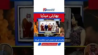 India Media Reaction After Pakistan&ndash;Saudi Arabia Defence Agreement.watch full video on videos #news