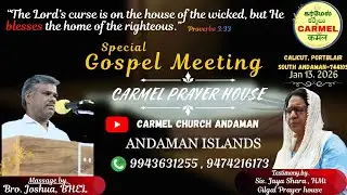 Live streaming of Carmel Church Andaman || GOSPEL MEETING  || Jan.13.2026