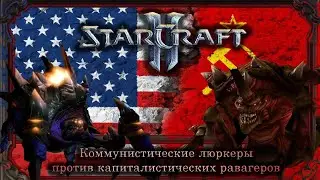 WolfCast №52 - DemonStar (Z) vs Alex (Z) 