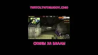 1в4 изи клатч #cs #csgo #кс #ксго #ксгострим #shorts #csgohighlights #tarasov