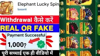 Elephant Lucky Spin Game Withdrawal | Elephant Lucky Spin App Real Or Fake | Legit Or Scam | Review