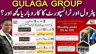 Gulaga Group Investment Full Review | Is Gulaga Group Safe? | Gulaga Group Scam or Real?