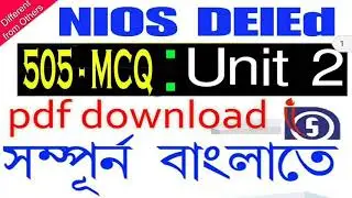 505 MCQ Unit 2 l pdf download l SMDN Tutorial l Mithun Debnath