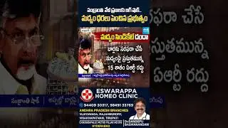 AP Government Hikes Liquor Prices Ahead of Sankranti | #tdpgovernment #chandhrababu #sakshitv