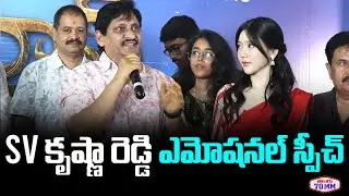 SV Krishna Reddy Emotional Speech | #SVK43 Vedavyas Movie Opening | Murali Mohan | Dil Raju | 70MM