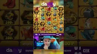 МэдМакс поймал занос Ugliest Catch | Заносит х6207 по 100 RUB #UgliestCatch #казино