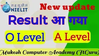 O Level का result आ गया है  || O Level और A Level का result कैसे देखें ||