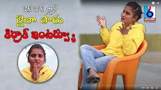 Laila Paru Crazy Interview || i6 Entertainment ||