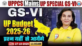 UPPCS Mains GS 6 | UP Budget 2025 26 for UPPCS | GS Paper 6 UPPCS | UP Special for UPPCS Mains