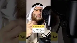 لماذا لا يمكن الإصلاح مع النرجسي في الخلافات الزوجية إلا بضوابط؟ #الخلافات_الزوجية #وضع_الحدود #حزم