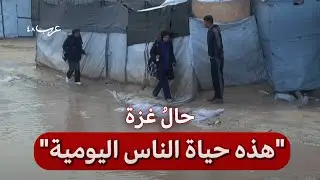 غزة.. هل تغيّر شيء من تفاصيل الحياة اليومية؟