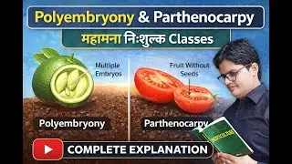 Polyembryony  and Parthenocarpy ||  बहुभ्रूणता ||  अनिषेकफलन || Fundamentals of Horticulture