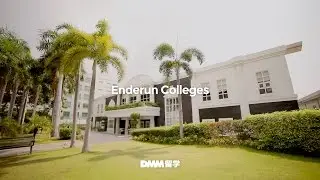 Enderun Colleges - DMM留学