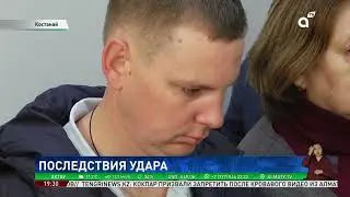 Удар с последствиями: в Костанае начался суд над пациентом, избившим врача