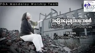 အခြေအနေအားလုံးအထက် |Fga Mandalay| Official Music video| New Myanmar Worship Song |2025