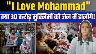 I LOVE MOHAMMAD |  BARAWAFAT ROW | MAHADEV VS MUHAMMAD ROW  | KANPUR & UTTARAKHAND LATEST UPDATE
