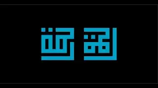 Arabic Square Kufic Logo in Illustrator Tutorial