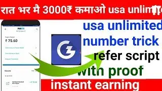 Earn 3000₹ Gamezop usa number unlimited trick