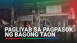 Sunog sumiklab sa junk shop sa QC sa pagpasok ng bagong taon | ABS-CBN News