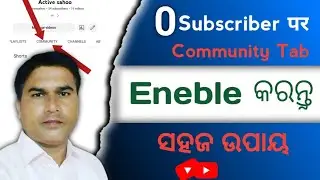 Community Tab Enable Kaise Kare || HowTo Eneble Community Tab On Youtube