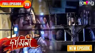 Damini - দামিনী | Episode 79 | New Assamese Serial 2026 | Full Episode