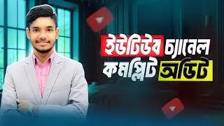 YouTube channel Complete Audit 🔥 | YouTube Video SEO Tutorial | AK Technology